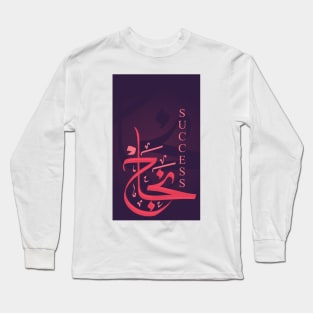 Najaah - Success Long Sleeve T-Shirt